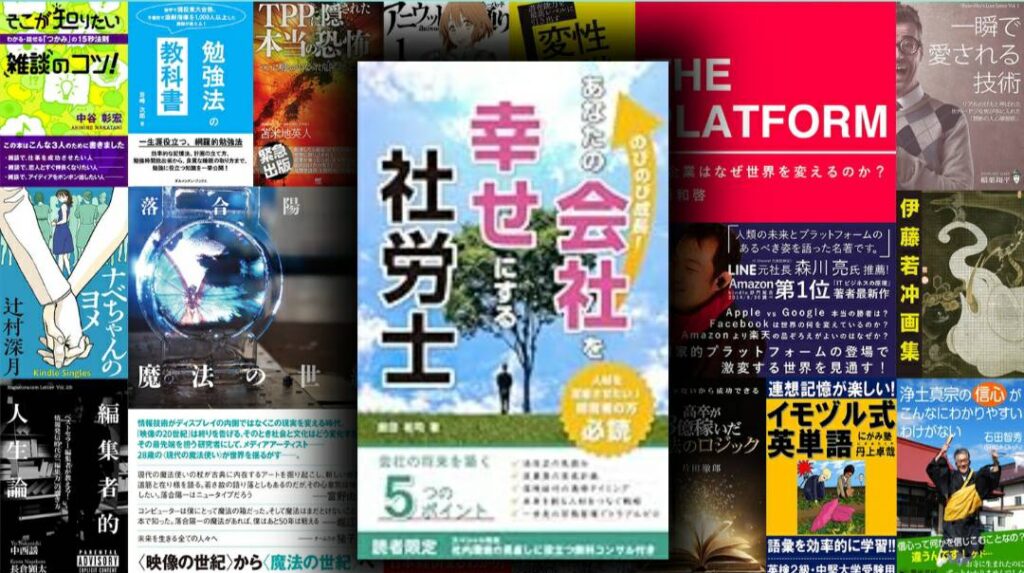電子書籍 飯田祐司 会社を幸せにする社労士は、あなたが「稼ぐこと」に集中できる時間と知恵をプレゼントする あなたの会社を