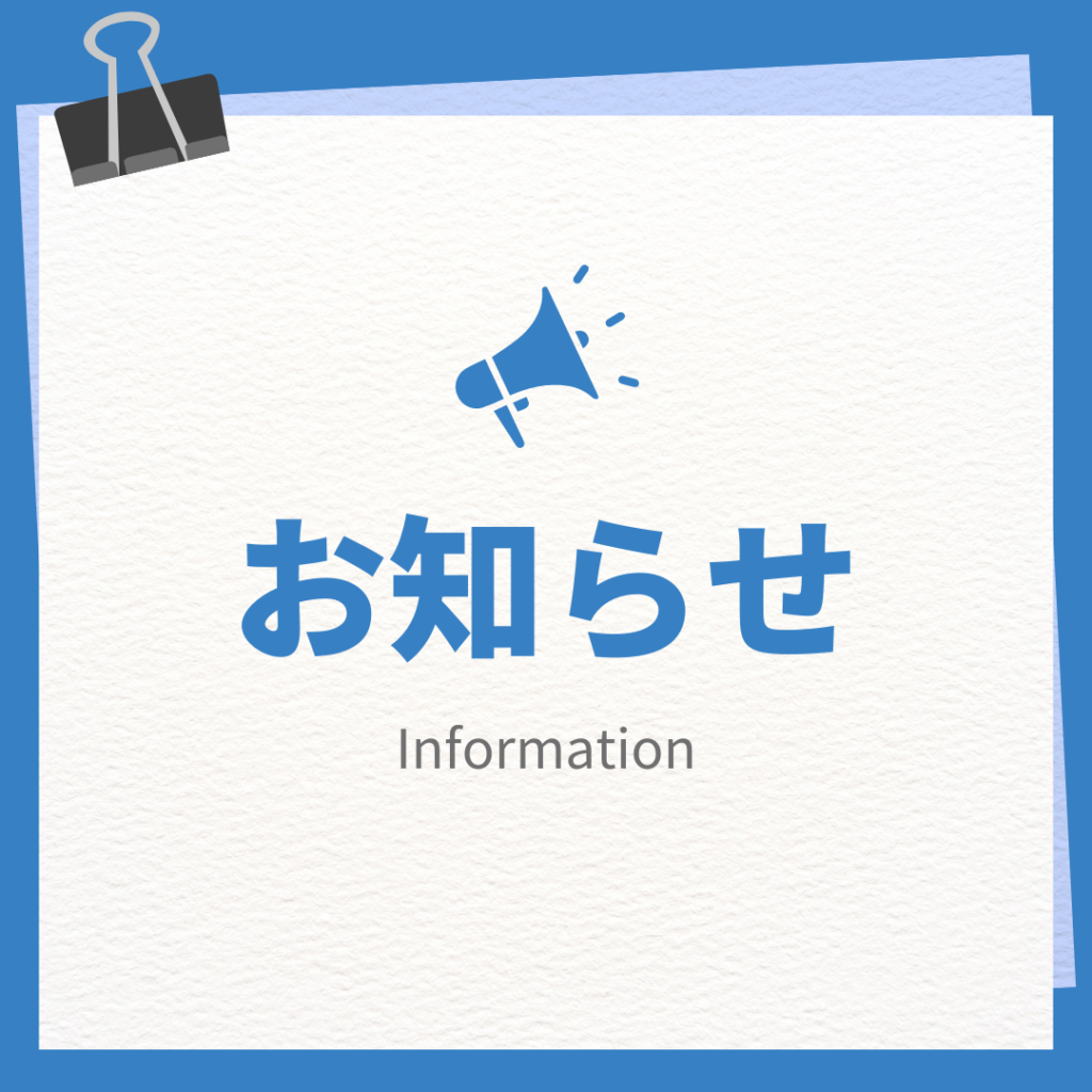 お知らせ 出版記念
